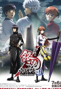 Watch Gintama The Final Chapter Be Forever Yorozuya Full Movie Online In Hd Find Where To Watch It Online On Justdial Spain Watch Gintama The Final Chapter Be Forever Yorozuya Full Movie Online In Hd Find Where To Watch It Online On Justdial Spain